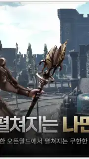 에곤 : 인페르나 벨룸 screenshot 3