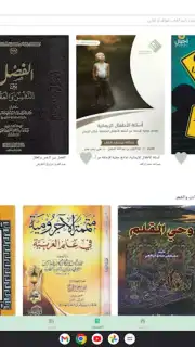 منطوق - كتب صوتية screenshot 15
