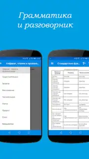 Португальско-русский словарь screenshot 3