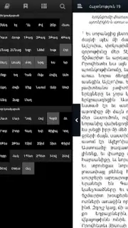 Bible Stones screenshot 9