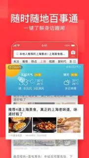 Toutiao screenshot 4