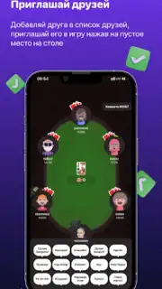 Ази Онлайн screenshot 7
