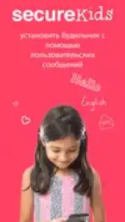 Parental Control SecureKids screenshot 25