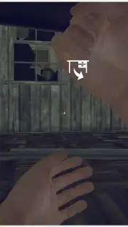 Grandpa screenshot 13
