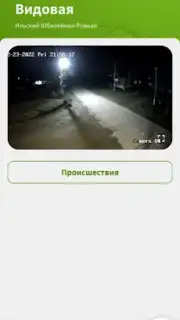 Фридом screenshot 1
