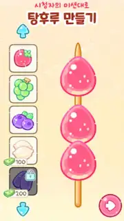 Tanghulu Master screenshot 4