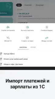Сбербанк Бизнес screenshot 6