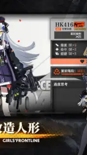 少女前線 Girls' Frontline screenshot 6