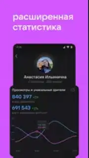 VK Clips screenshot 3
