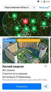 Yandex.Realty screenshot 7