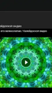 Video App for VK screenshot 11