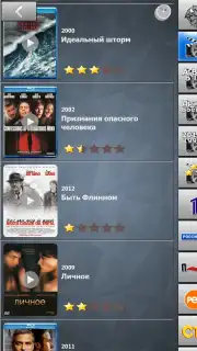 Бизон ТВ screenshot 11