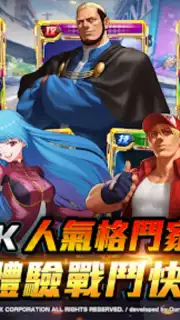 拳皇98終極之戰OL（98格鬥天王）SNK官方正版授權 screenshot 5