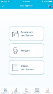 ДІЛА screenshot 1