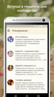 Happy Mama screenshot 8