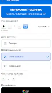 Моремания NEXT screenshot 1