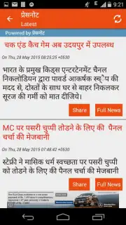 Hindi News screenshot 8