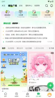 好游快爆 screenshot 13