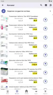Аптека Апрель screenshot 7
