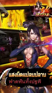 3K Legend screenshot 14