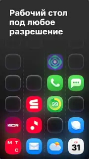 МТС Лончер для андроид: иконки screenshot 2
