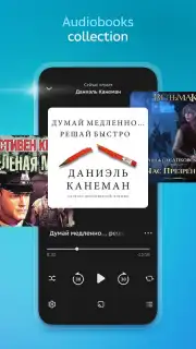 Звук: HiFi - музыка, подкасты screenshot 6