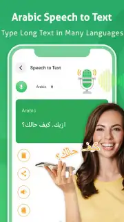 Arabic Voice to text Keyboard screenshot 1