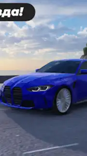 Caucasus Parking: Парковка 3D screenshot 9