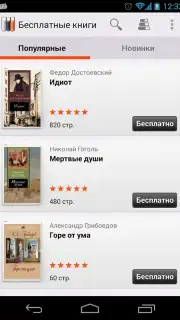 Read! screenshot 8