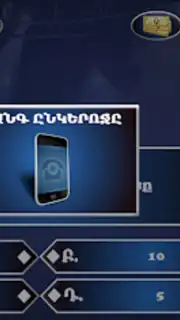 Milionater screenshot 10