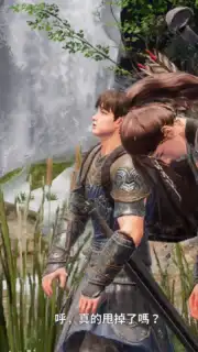 Arthdal Chronicles screenshot 3