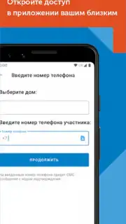 Мой Дом Таттелеком screenshot 1