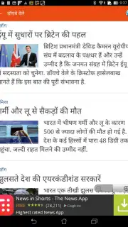 Hindi News screenshot 4