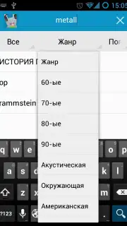 Zaycev - Music MP3 screenshot 12