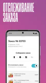 Чи-Фань screenshot 1