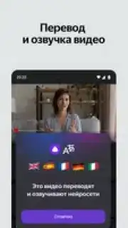 Yandex Start screenshot 2