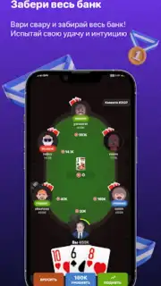 Ази Онлайн screenshot 8