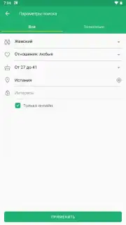 ДругВокруг screenshot 12