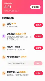 Douyin Express Edition screenshot 3