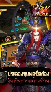 3K Legend screenshot 13