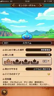 Dragon Quest Walk screenshot 9