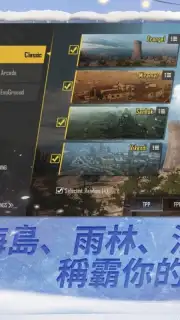 PUBG MOBILE：絕地求生M screenshot 3