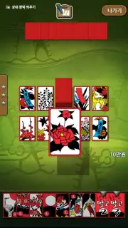 한판 맞고 2017 (무료 고스톱 게임) screenshot 12