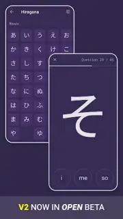 Hiragana screenshot 5
