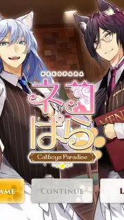 NEKOPARA - Catboys Paradise screenshot 1