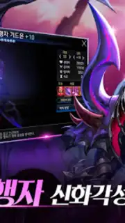 세븐나이츠 screenshot 5