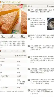 Cookpad Activities screenshot 10