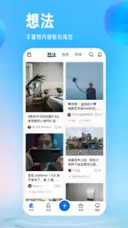 Zhihu screenshot 3