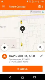 Такси Самара screenshot 6