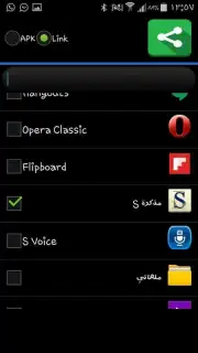apk sharer app screenshot 3